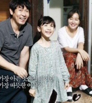 Hope (2013)