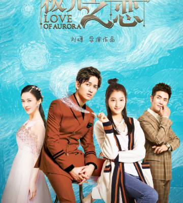 Love of Aurora (2017)