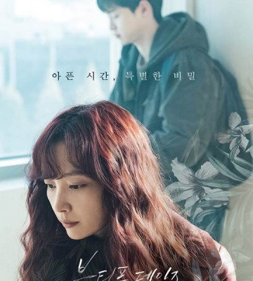 Beautiful Days (2018)