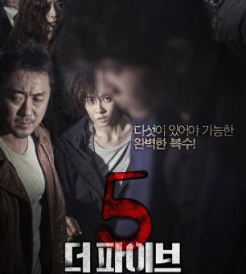 The Five (2013)