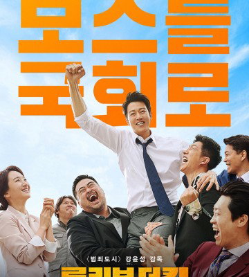 Long Live The King (2019)