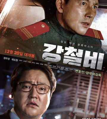 Steel Rain (2017)