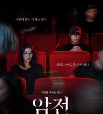 Warning: Do Not Play (2019)
