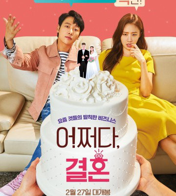 Trade Your Love (2019)