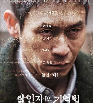 Memoir of a Murderer (2017)
