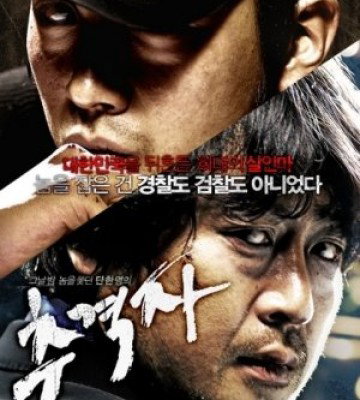 The Chaser (2008)
