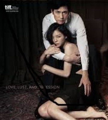 Scarlet Innocence (2014)
