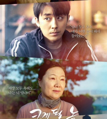 A Diamond in the Rough (2019)