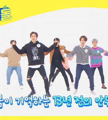 Weekly Idol Episode 490 (2020)
