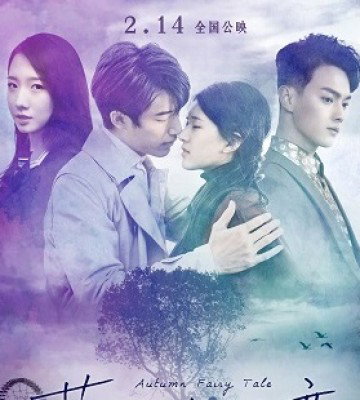 Autumn Fairy Tale (2019)