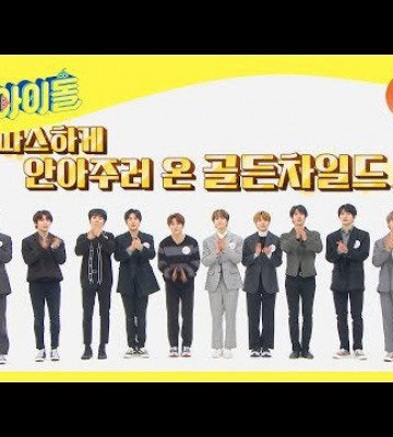 Weekly Idol Episode 496 (2021)