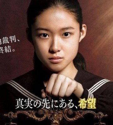 Solomons Perjury 2: Judgment (2015)