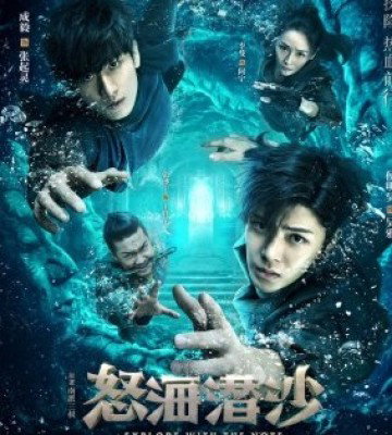 The Lost Tomb 2 (2019)