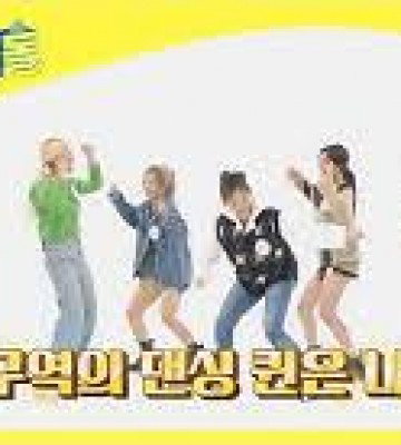 Weekly Idol Episode 494 (2021)