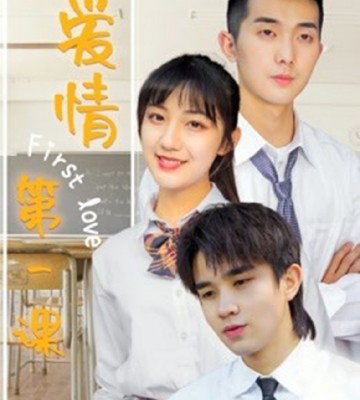 First Love (2020)