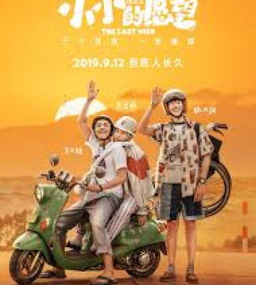 The Last Wish (2019)