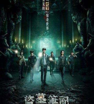 The Lost Tomb (2015)