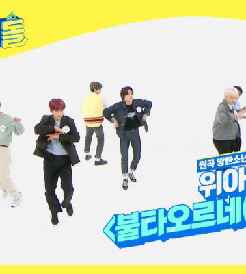 Weekly Idol Episode 503 (2021)