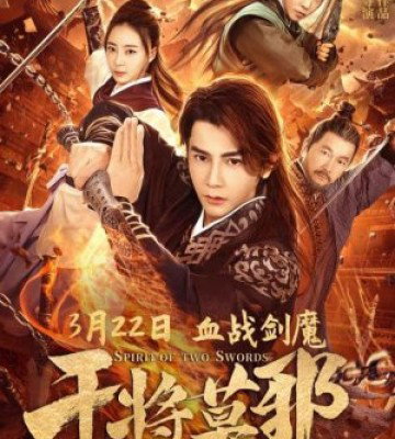 Spirit of Two Swords (2020)