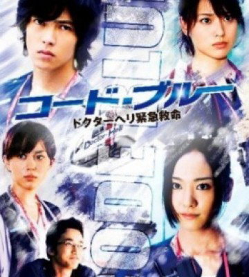Code Blue (2008)