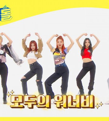 Weekly Idol Episode 510 (2021)