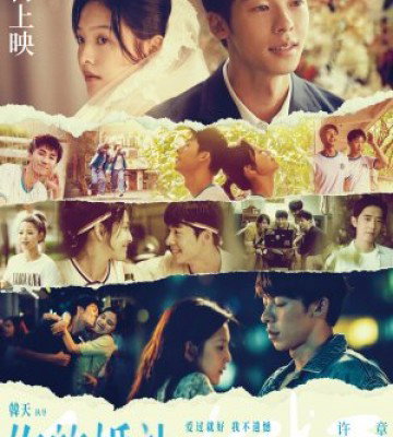 My Love (2021)