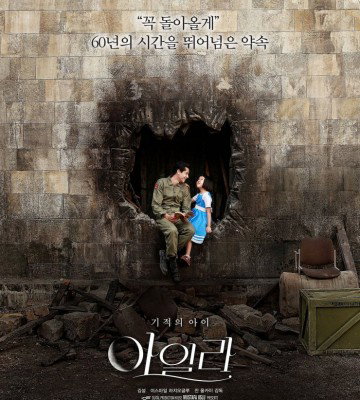 Ayla: The Daughter of War (2017)
