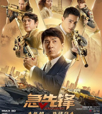 Vanguard (2020)