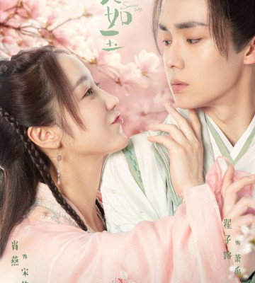 Special Lady (2023)