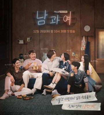 Between Him and Her (2023)