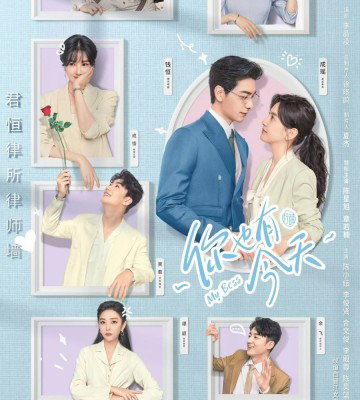 My Boss (2024)