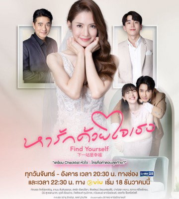 Find Yourself (2023)